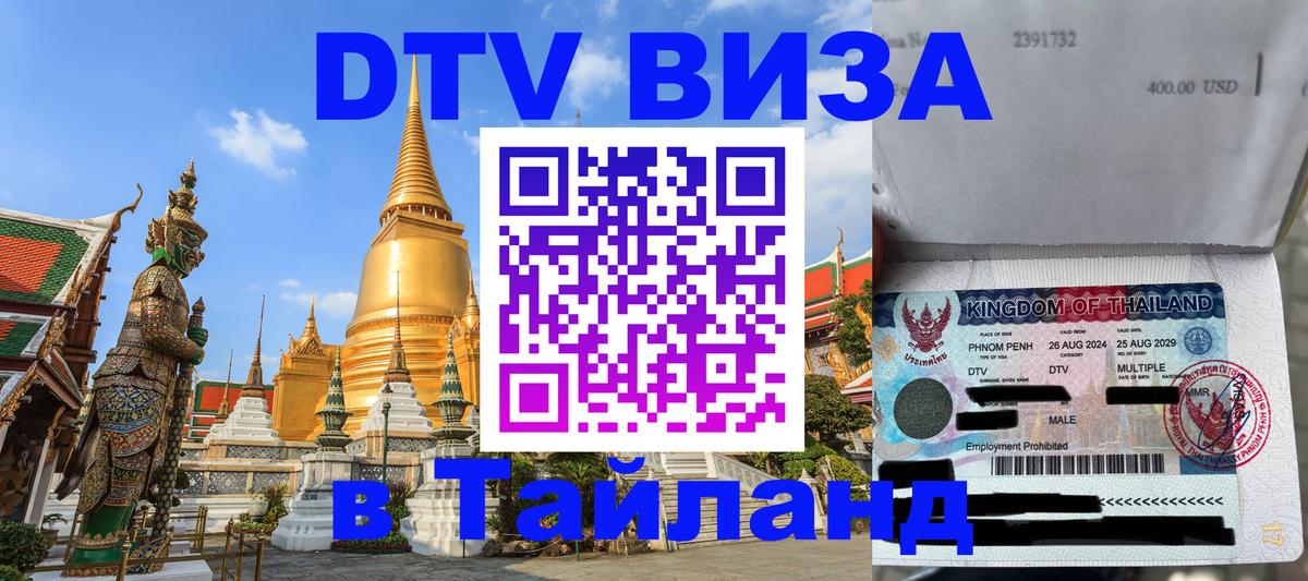 Сколько стоит DTV виза — актуальные цены, оформление даже без документов - Куала-Лумпур  20.11.2025 